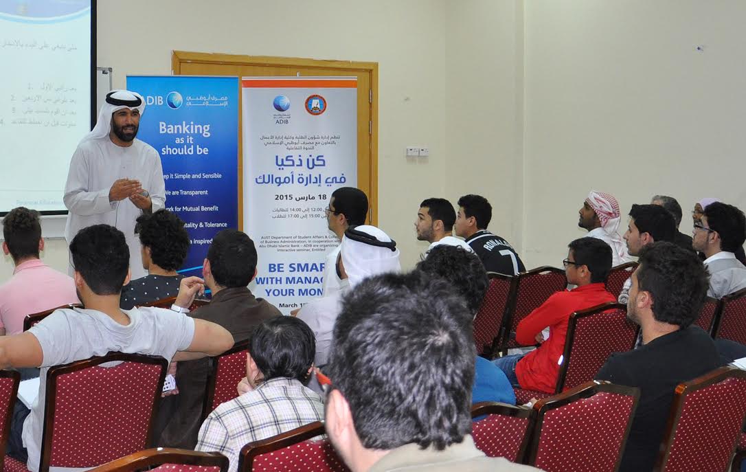Ajman University Students Learn the Art of Money Management