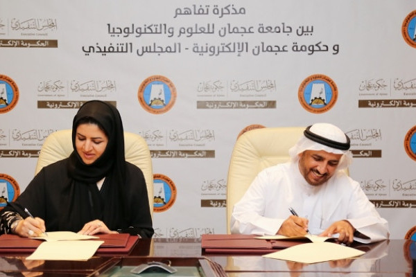 E-Government Ajman and Ajman University Sign MoU