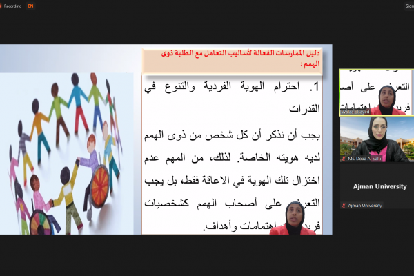 Mastering Inclusive Etiquette: Essential Tips for Engaging with Students of Determination _1