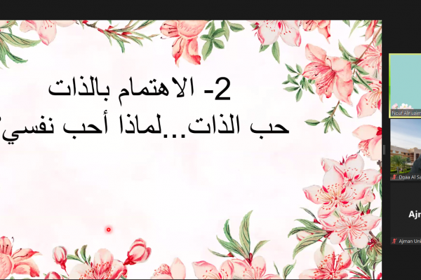 Body Image Positivity & Self-Esteem