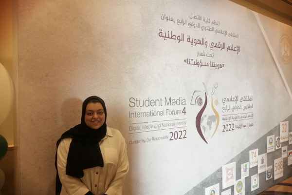 College of Mass Communication Students Excel at Al Qasimia University's Scientific Conference