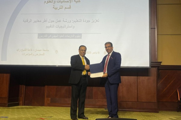The Department of Education Organized a Workshop on Educational Inspection and Quality Assurance