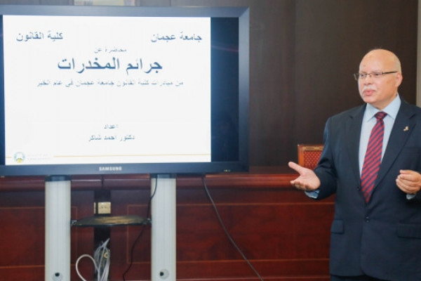 AU Holds a Lecture on 