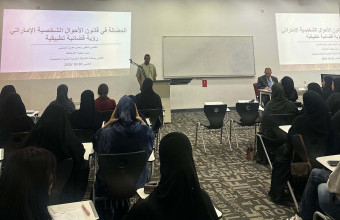 محاضرة حول تنظيم الحضانة في قانون الأحوال الشخصية الإماراتي لطلبة القانون