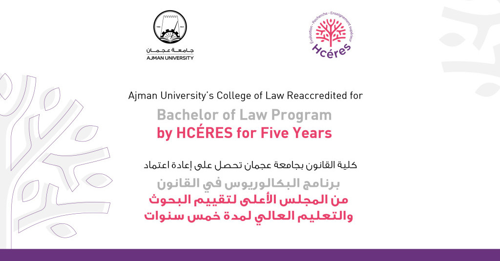 The College of Law Reaccredited for the Bachelor of Law Program by HCÉRES for Five Years