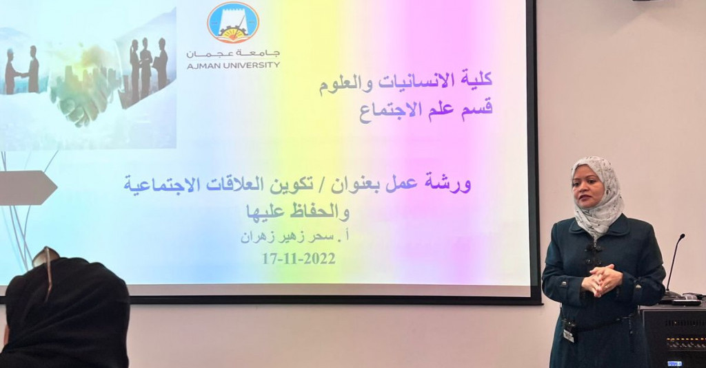 Lecture on Forming and Maintaining Social Relationships by Ms. Sahar Zahran