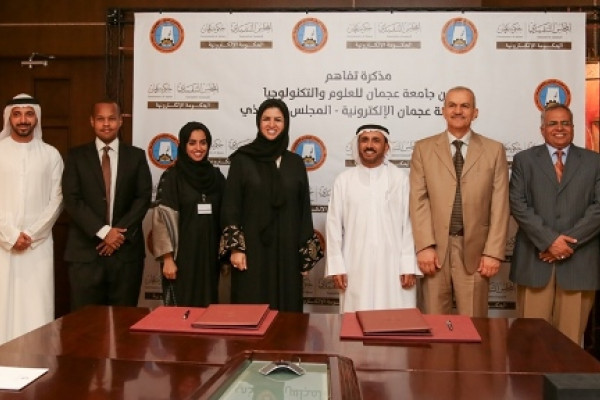 E-Government Ajman and Ajman University Sign MoU