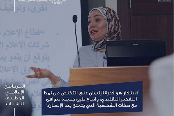 The College of Mass Communication and Dubai Press Club collaborates in a Media Innovation Workshop