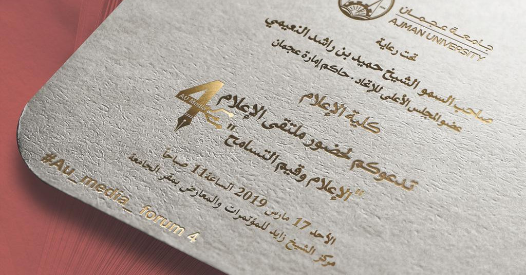 College of Mass Communication launches the 4TH Media Forum