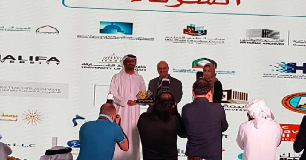 AU Fujairah Campus Recognized at 3rd Arab Gulf Education Forum