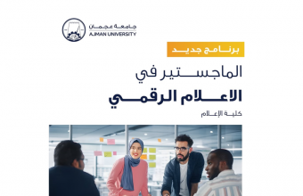 The College of Mass Communication at Ajman University launches a Master’s Program in Digital Media