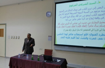 ندوة في الجامعة حول 