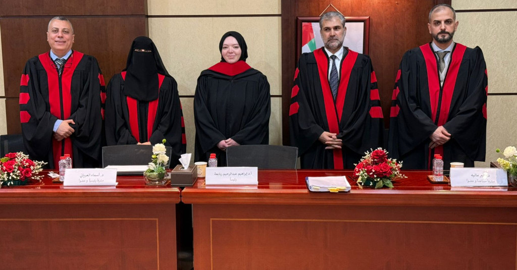 الطالبة مريم عبد السلام رفاعي تناقش أطروحتها حول الحمل البديل في التشريع الإماراتي