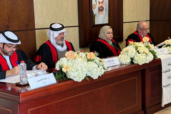 مريم المزروعي تناقش أطروحة الدكتوراه في كلية القانون بجامعة عجمان