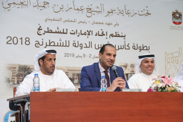 Ajman University to Host President's Chess Cup