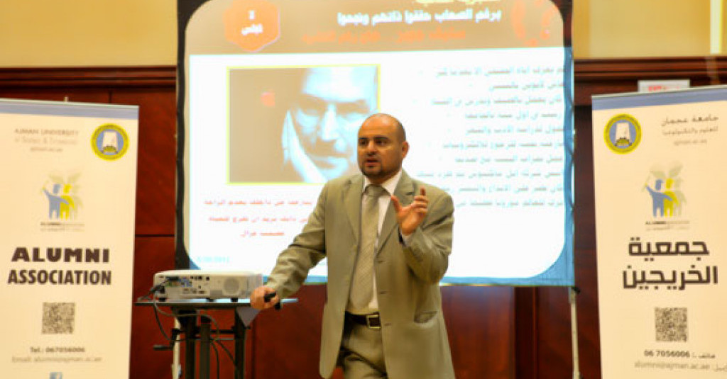 جمعية الخريجين بجامعة عجمان تنظم ورشة عمل حول مهارات تطوير وبناء الذات