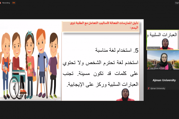 Mastering Inclusive Etiquette: Essential Tips for Engaging with Students of Determination _2