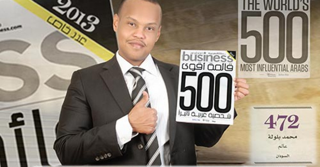 خريج من جامعة عجمان ضمن اقوى 500 شخصية عربية في العالم