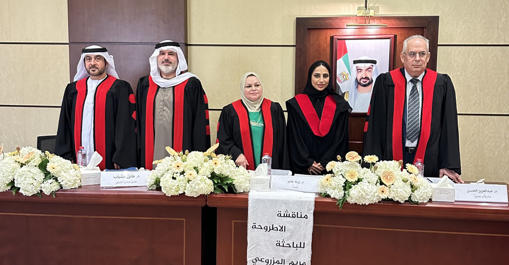 مريم المزروعي تناقش أطروحة الدكتوراه في كلية القانون بجامعة عجمان