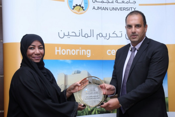 جامعة عجمان تكرم المساهمين في دعم صندوق الخريجين