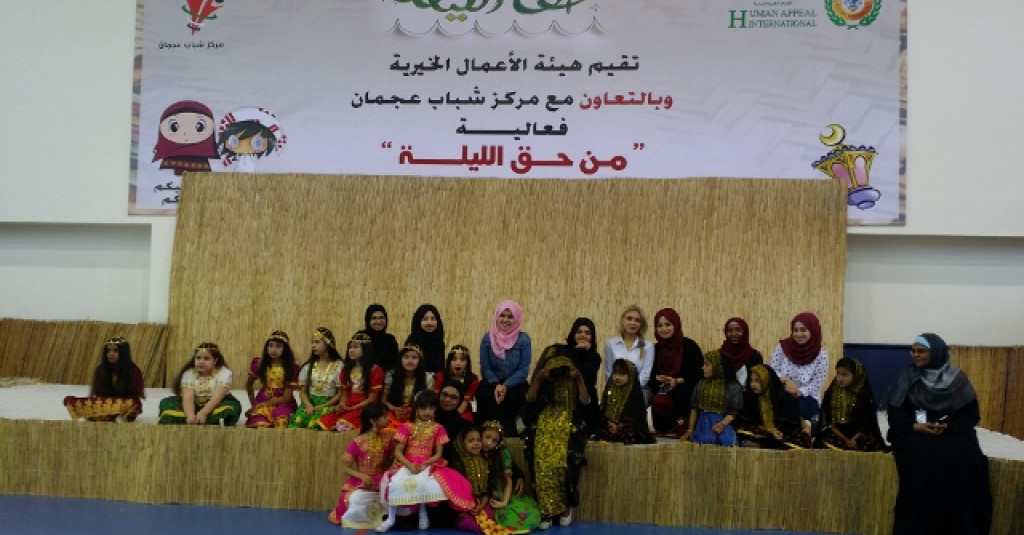AU Qawafil Al-Kheer Celebrates Hag Al Laila with Orphans