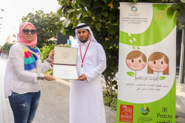 Ajman University and Dar Al Ber Mark World Orphans Day
