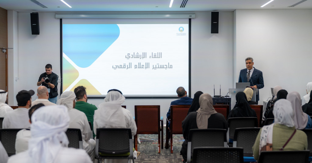 The College of Mass Communication Hosts Orientation Session for Digital Media Master's Students