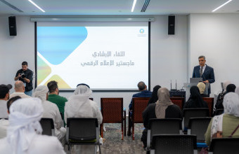 The College of Mass Communication Hosts Orientation Session for Digital Media Master's Students