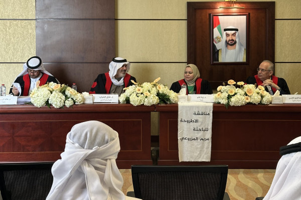 مريم المزروعي تناقش أطروحة الدكتوراه في كلية القانون بجامعة عجمان