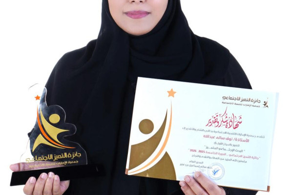 Student Nouf Salem Wins First Place in Social Excellence Award