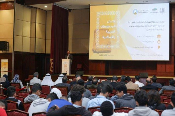 جامعة عجمان ومركز جمعة الماجد للثقافة والتراث ينظمان معرضا للمخطوطات العربية والإسلامية