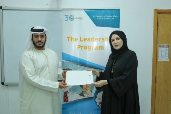 AU Students Complete Leadership Program