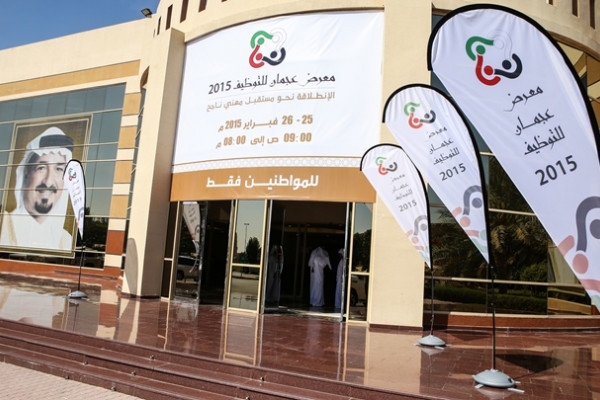 جامعة عجمان تحتضن معرض التوظيف الثاني تحت شعار 