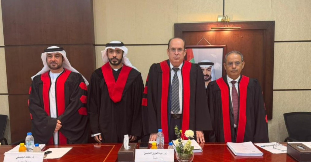 الطالب جاسم الراشد يناقش أطروحته حول مكافحة غسل الأموال عبر الأصول الافتراضية في الإمارات