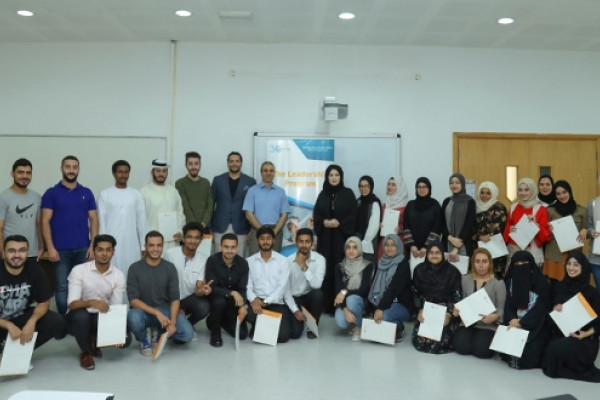 AU Students Complete Leadership Program