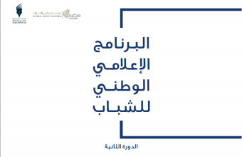 Mass Communication College Collaborates with Dubai press in their developing program for the youth in UAE