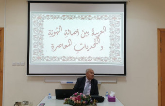 Lecture on “Arabic language between the authenticity of the identity and contemporary challenges”