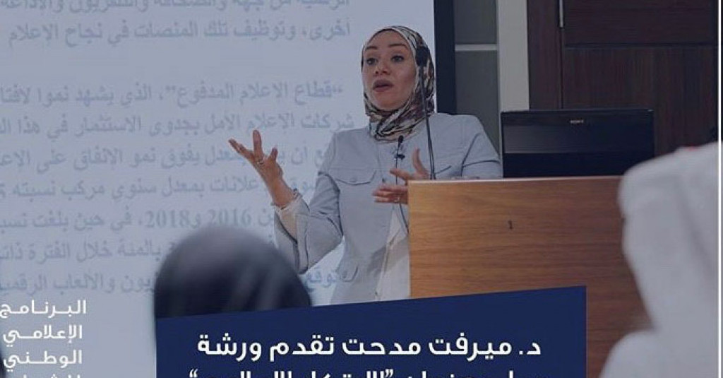 The College of Mass Communication and Dubai Press Club collaborates in a Media Innovation Workshop