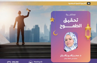 Workshop on Achieving Goals