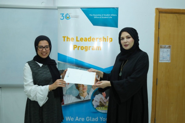 AU Students Complete Leadership Program