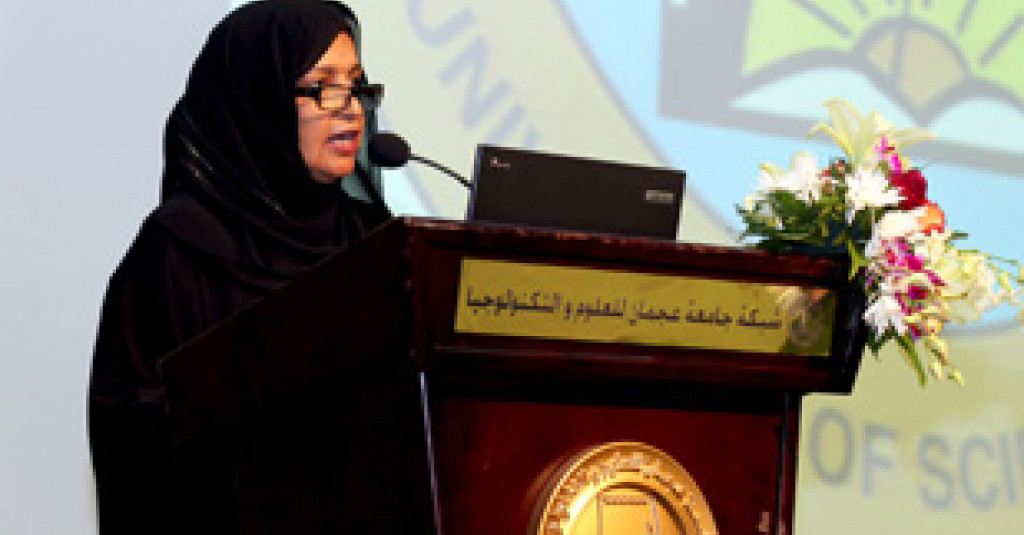 مؤتمر دولي بجامعة عجمان يناقش 