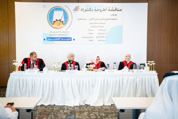 الطالبة هالة نصار ثابت تحصد تقدير امتياز في رسالة الدكتوراه بتخصص القانون الخاص