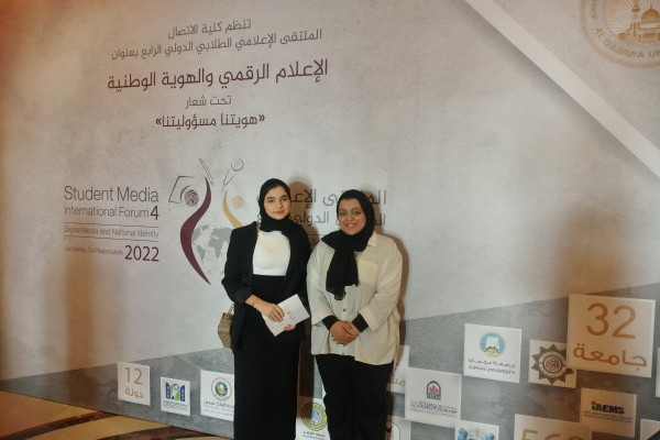 College of Mass Communication Students Excel at Al Qasimia University's Scientific Conference