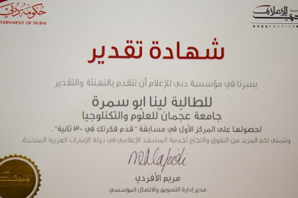 Dubai Media Incorporated honors media professionals of the future