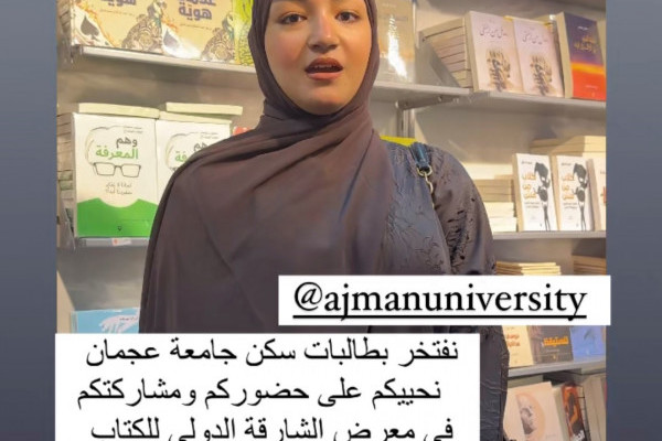 Exploring Information Literacy: Visit to the Sharjah International Book Fair _6