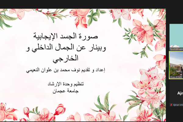 Body Image Positivity & Self-Esteem _1