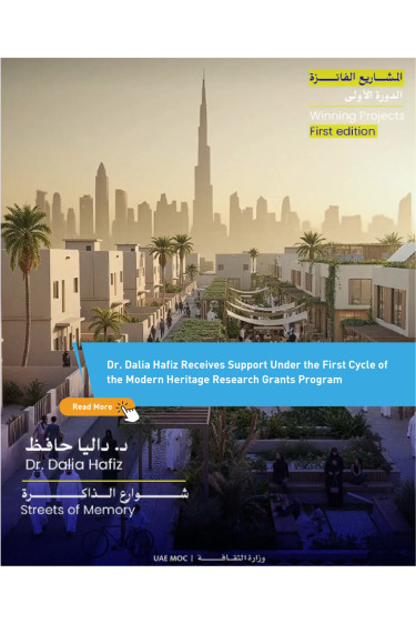 Ajman University Researcher Receives Support Under the First Cycle of the Modern Heritage Research Grants Program