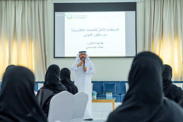 كلية القانون بجامعة عجمان تشارك في مبادرة 