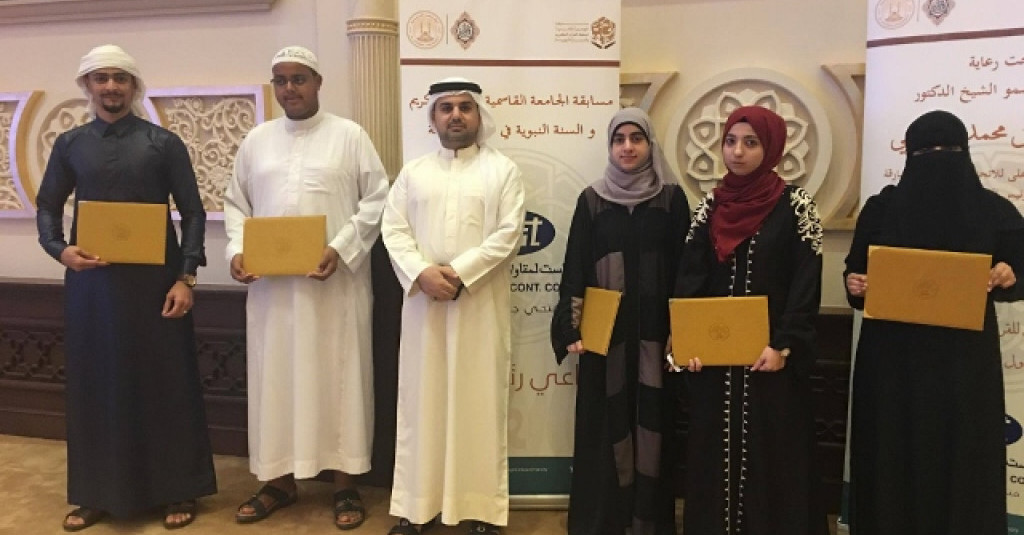 Awards and Honors for AU Students at AL Qassimiyah University