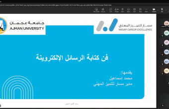 طلبة كلية القانون يشاركون في ورشة كتابة البريد الإلكتروني الاحترافي